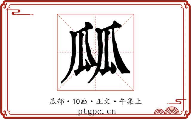 㼌