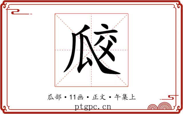 㼎