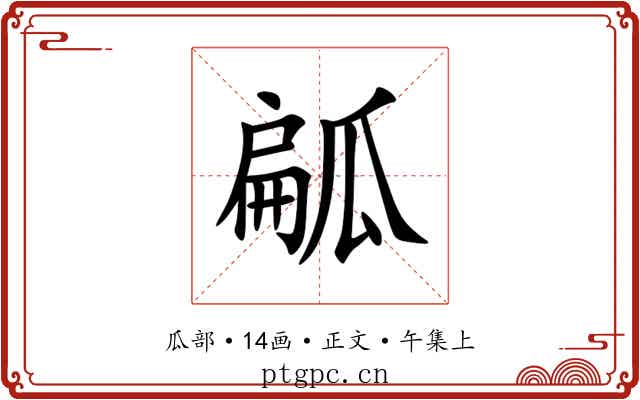 㼐