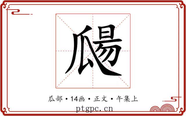 㼒