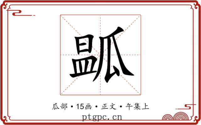 㼔