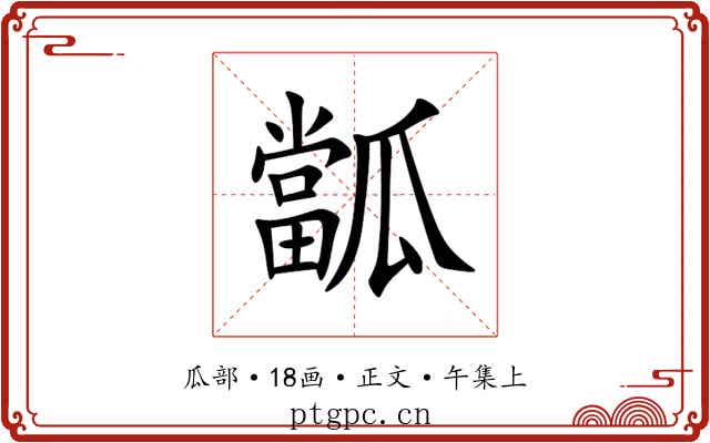 㼕