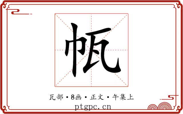 㼙
