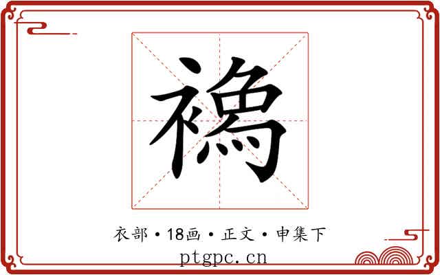 𧝌