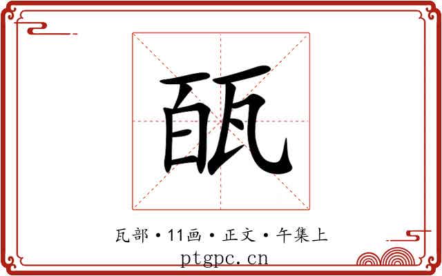 㼣