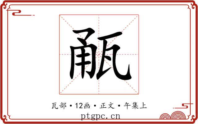 㼧