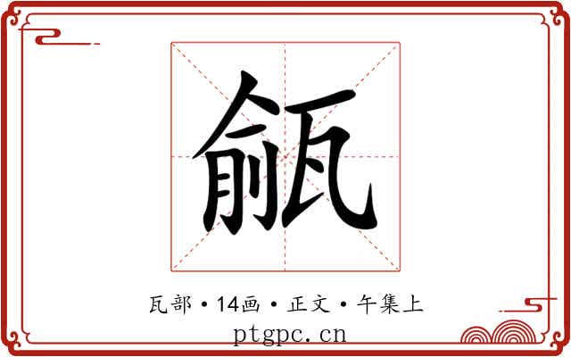 㼶