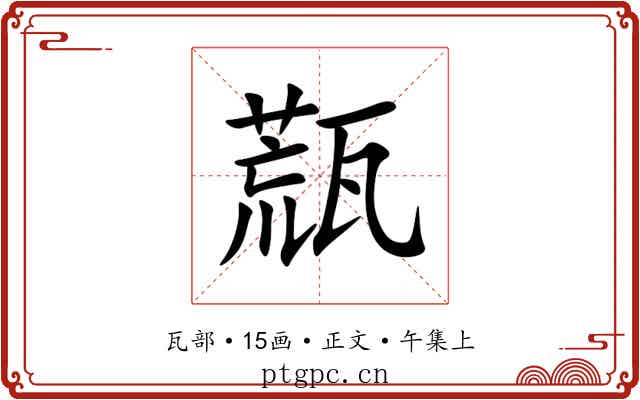 㼹