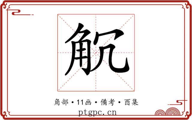 𧣍