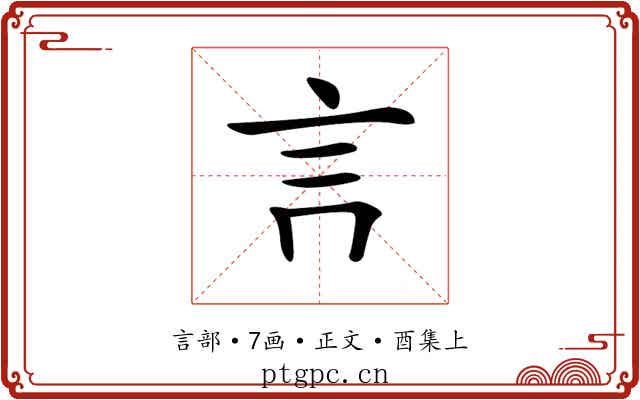 𧥛