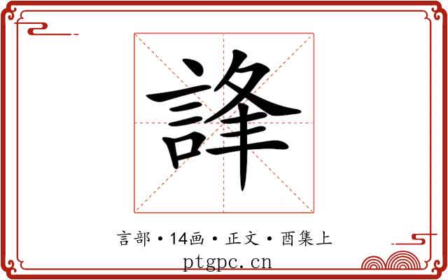 𧧽