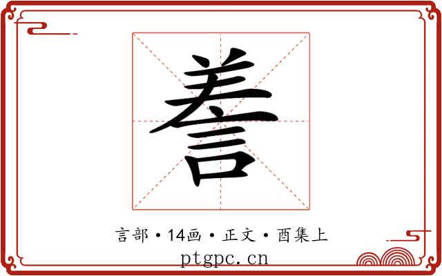 𧨁