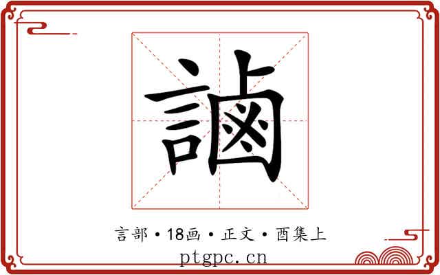 𧫓