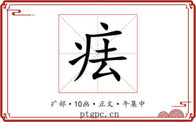 㾀