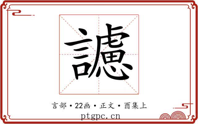 𧭜