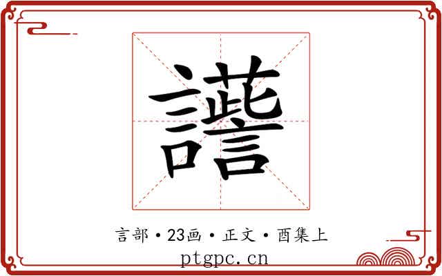 𧭽