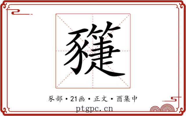 𧲌