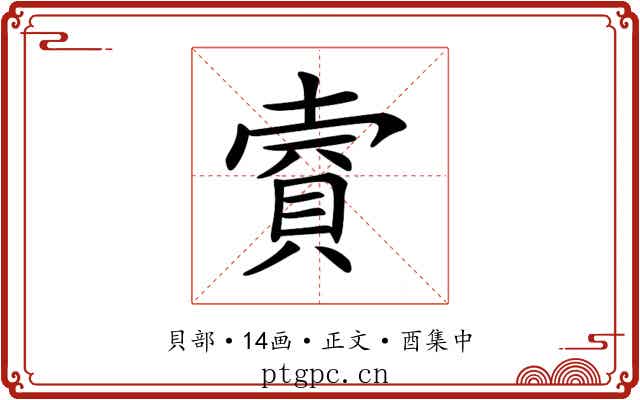 𧶌