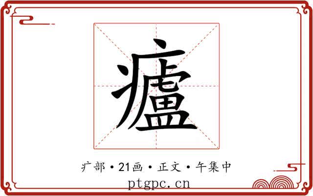 㿖