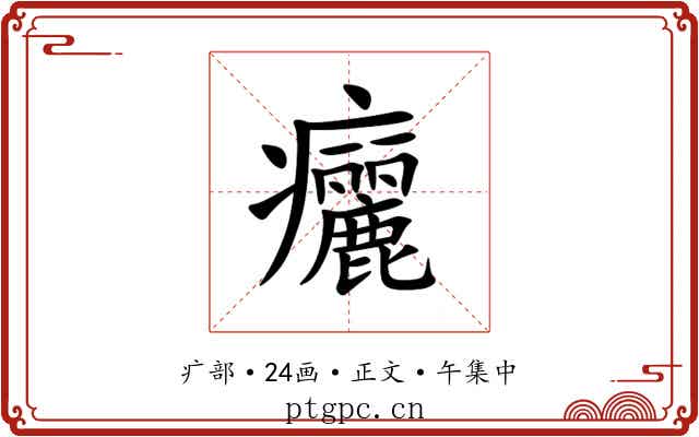㿛