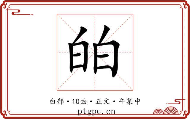 㿟