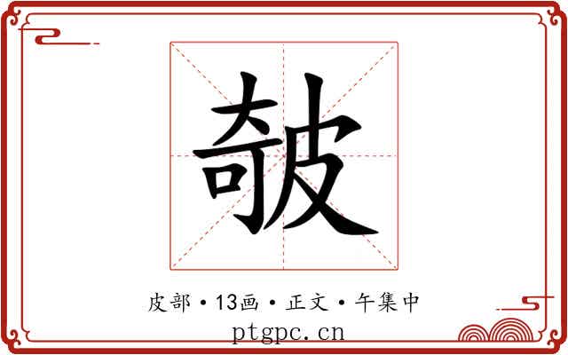 㿲