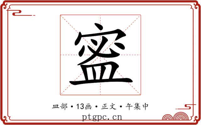 䀄
