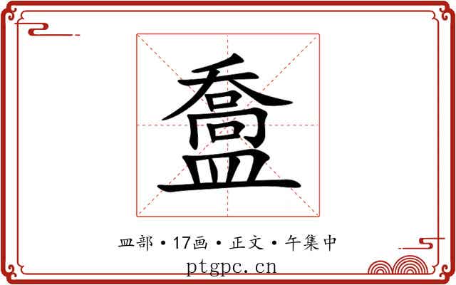 䀉