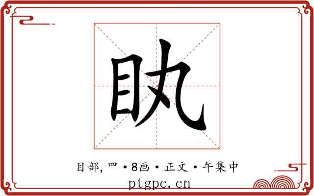 䀓
