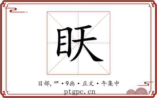 䀖