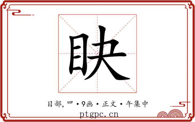 䀗