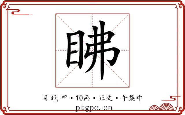 䀟