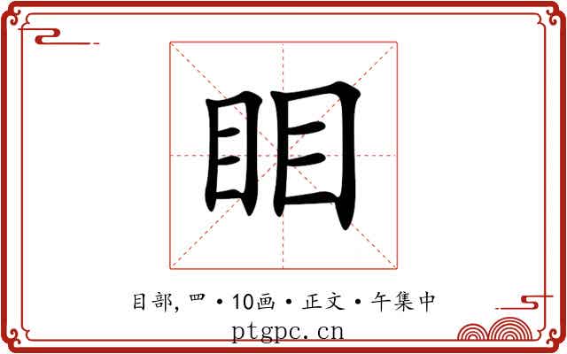 䀠