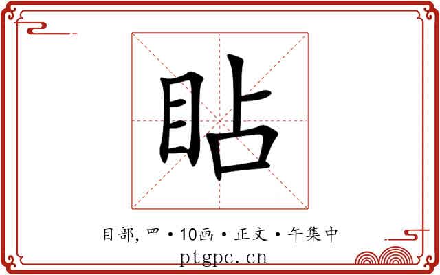 䀡