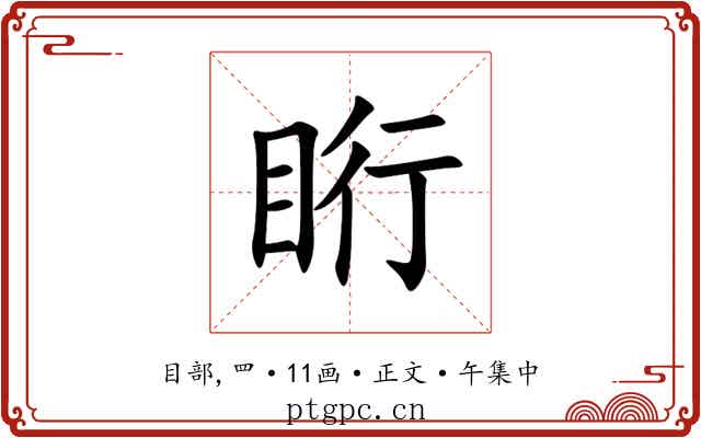 䀪
