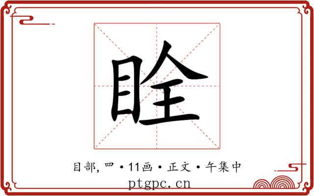 䀬