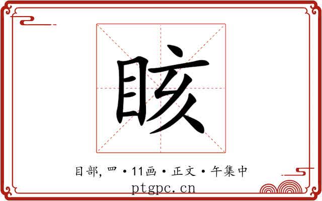 䀭