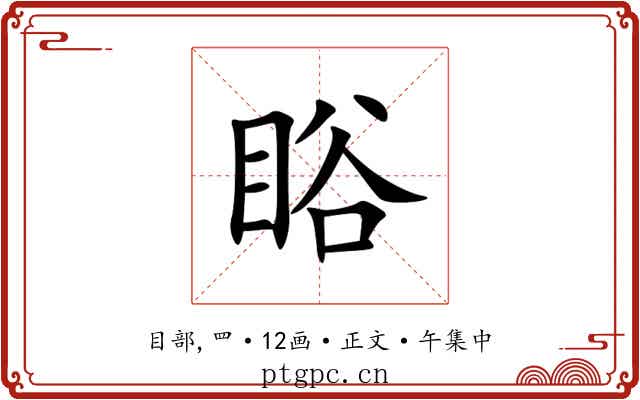 䀰