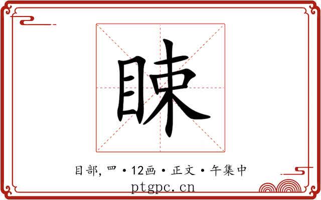 䀳