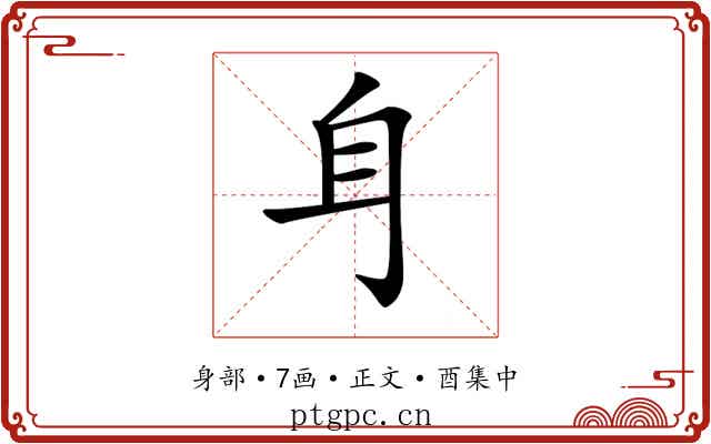 𨈑