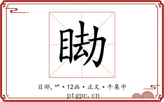 䀷