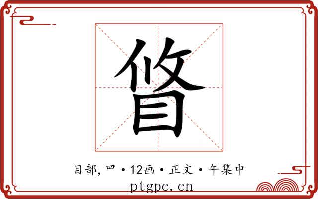 䀺