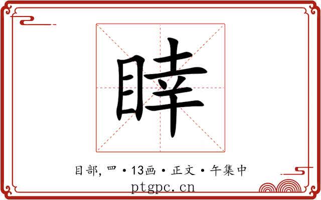 䁄
