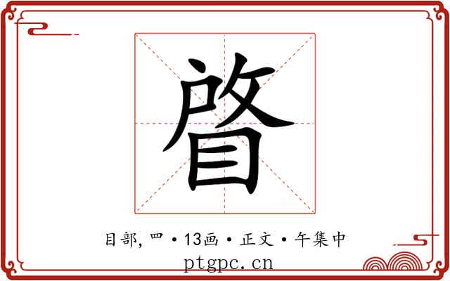 䁈