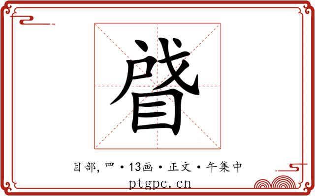 䁉