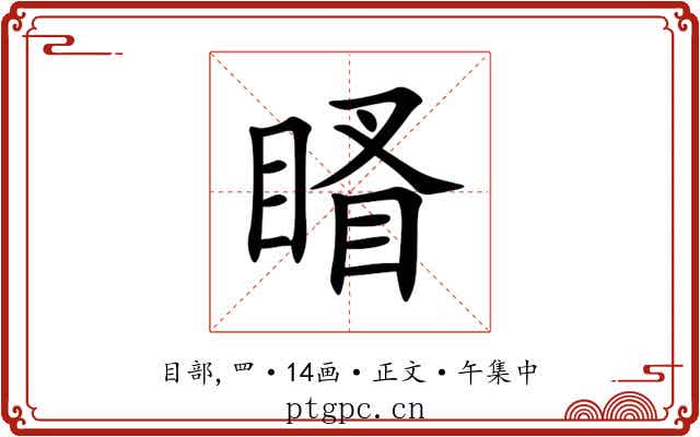 䁊