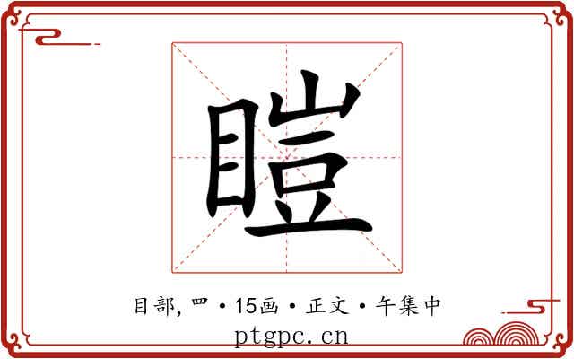 䁗