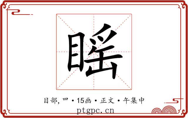 䁘