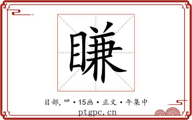 䁠