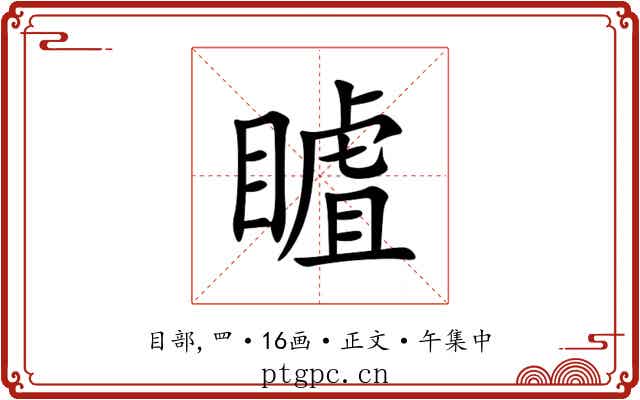 䁦